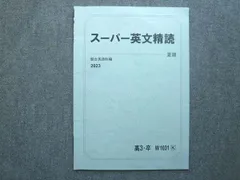 駿台 竹岡広信 夏期講習 2025 セット 駿台 竹岡広信 夏期講習 2025 セット