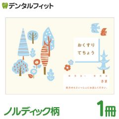Ci おくすり手帳 ノルディック柄 1冊 お薬手帳