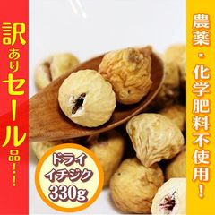 イチジク　無花果　ドライフルーツ　スーパーフード　妊活　妊娠　不妊　更年期　薄毛　抜け毛　育毛　スカルプ　ダイエット　腸活　美活　ポリフェノール　植物性エストロゲン　エラグ酸　アントシアニン　カリウム　食物繊維