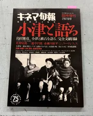 キネマ旬報】1994年9月号【特集パルプ・フィクション】