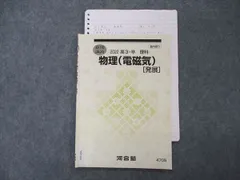 2026年最新】苑田 物理 自習用テキストの人気アイテム - メルカリ