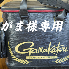 【※専用出品になります】がま様専用　がまかつ キーパーバッカン