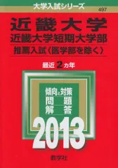 2024年最新】近大入試の人気アイテム - メルカリ