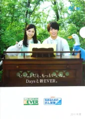 【中古】クリアファイル(男性アイドル) 櫻井翔(嵐)＆宮崎あおい A4クリアファイル 2011年夏 アフラック ノベルティグッズ