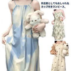 カップ付きワンピース　キャミワンピース レディース 春 夏 ワンピース キャミソールワンピース キャミワンピ カップ付きキャミ　伸縮性 メッシュ 夏 キャミソールワンピース フレアワンピース マキシワ#dongdong11319