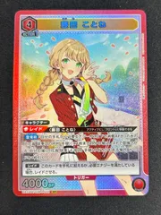 ユニオンアリーナ　藤田ことね【R★】 藤田 ことね(UA27BT/GIM-1-071) | R☆ | ドラゴンスター
