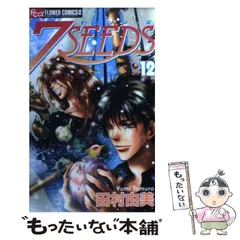 7SEEDS 13〜35 & 外伝　中古 7SEEDS 13〜35 & 外伝 中古