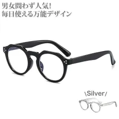 伊達メガネ 丸メガネ 黒縁 クリアレンズ 男女兼用 韓国ファッション おしゃれ 90s y2k シルバー ブラック 軽量 ユニセックス 眼鏡 カジュアル ストリート系