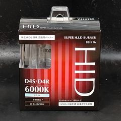 未使用品 ベイテックス BAITECHS 純正HID使用車 交換用バーナー D4S/D4R 6000K ホワイト BB-916