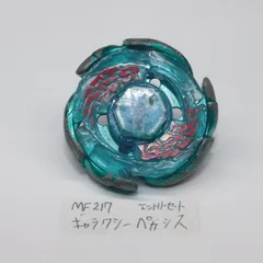 ベイブレード ペガシス コールドメッキ加工品 ベイブレード ペガシス コールドメッキ加工品 - メルカリ