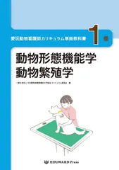 2023年最新】動物看護 教科書の人気アイテム - メルカリ