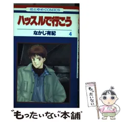 なかじ有紀作品まとめ売り 2025年最新】なかじ_有紀の人気アイテム - メルカリ