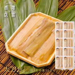 国産 増富商店 太刀魚開き (冷凍） 100ｇ 10P たちうお ひもの 干物 お取り寄せ 切り身 無添加 真空パック みりん干 和歌山