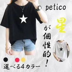 半袖 Tシャツ スター 星 希少 目立つ ホワイト ブラック レッド イエロー 送料無料 ストリートファッション アパレル プリントスター M ルームウェア キャンプ