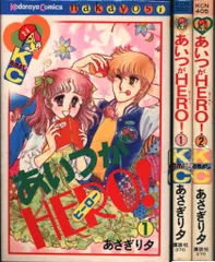 2025年最新】あいつがヒーローの人気アイテム - メルカリ 