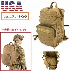 米軍 USMC ILBE アサルトバックパック ウッドランドマーパット 中古 USMC ILBE マーパット アサルトパック 軍用 米軍放出の商品詳細
