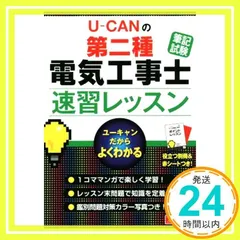 2024年最新】電気工事士 ユーキャンの人気アイテム - メルカリ