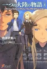 2025年最新】アリソン リリアとトレイズの人気アイテム - メルカリ