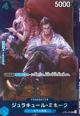 ジュラキュール・ミホーク(C/パラレル/ホイル)(ST03-005)(illust.Hayaken-sarena)のサムネイル