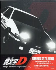 2025年最新】頭文字 D stage series complete blu-rayの人気