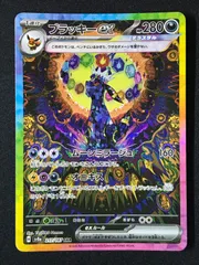 2025年最新】ブラッキーEX sarの人気アイテム - メルカリ