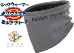 Dickies ディッキーズ ネックウォーマー D754 モクグレー 保温 防寒 カジュアル 男女兼用 秋冬 暖か 作業用 お出掛け 普段使い 自転車 バイク