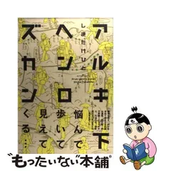 2024年最新】しま_たけひとの人気アイテム - メルカリ