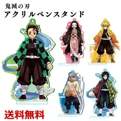 鬼滅の刃 アクリルペンスタンド 送料無料