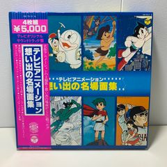 ☆レトロ　アニメレコード5枚セット☆ m38072418533_1.jpg?1705836683