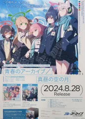2025年最新】アビドス高等学校の人気アイテム - メルカリ
