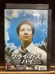 2024年最新】中古 クライマーズ・ハイ DVDの人気アイテム - メルカリ