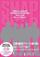 SMAP×SMAP×SMAP（オフィスJ） - メルカリ