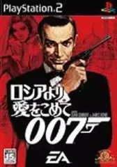 【中古】PS2ソフト 007 ロシアより愛をこめて