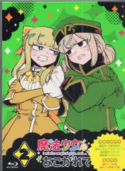 2025年最新】魔法少女にあこがれて dvdの人気アイテム - メルカリ
