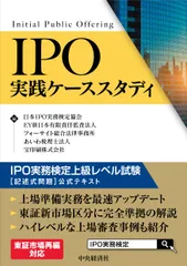 2025年最新】ipo 実務検定の人気アイテム - メルカリ 2025年最新】ipo 実務検定の人気アイテム - メルカリ