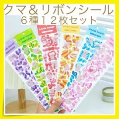 ＊クマ リボン シール ステッカー デコ 韓国 雑貨 6種 12枚セット