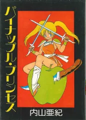 内山亜紀　つかさシリーズ　3巻セット「初版あり」 Yahoo!オークション -「内山亜紀」(青年) (漫画、コミック)の