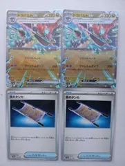 ポケモンカード 夜のタンカ2枚 と ドラパルトex 2枚 セット