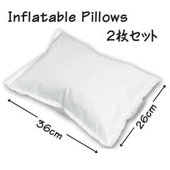Inflatable Ultralight Air Pillows 2個set ★ウルトラライト★
