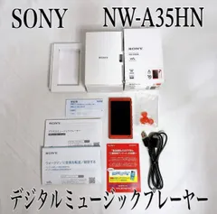 2026年最新】nw-a35の人気アイテム - メルカリ