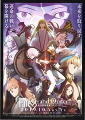 CloverWorks 고지용 FateGrandOrder 절대 마수 전선 바빌로니아 B2 포스터