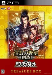 【中古】信長の野望・創造 with パワーアップキット TREASURE BOX (初回封入特典(シナリオ 「織徳同盟(しょくとくどうめい)」ダウンロードシリアル) 同梱) - PS3