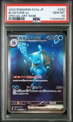 PSA10】バンギラスV SR SA 一撃マスター - メルカリ