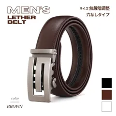 ベルト メンズ 穴なし アメカジ 無段階調整ベルト 紳士 春 夏 秋 冬 ゴルフウェア 本革 ゴルフ ビジネス カジュアル ブラウン