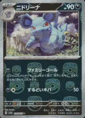 2025年最新】ポケモンカード マスターボール ニドリーナの人気アイテム
