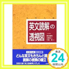 【河合塾マナビス】『ハイパー英文法・英作文　玉置全人先生　第1講授業ノート』+α 河合塾マナビス】『ハイパー英文法・英作文 玉置全人先生 第1講