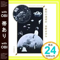 長野まゆみ カレンダー ３部セット 長野まゆみ4冊セット『夏至祭』『夏期休暇』『カンパネルラ