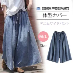 ワイドパンツ レディース デニム ガウチョパンツ デニムワイドパンツ 夏 大きいサイズ ゆったり ボトムスレア体型カバー ウエストゴムリラックス 着痩せ 美脚 通勤 上品 きれいめ カジュアル 20代 30代 40代 U2RT328
