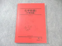 駿台　2004 夏期　化学特講Ⅳ　2冊 Amazon.co.jp: 駿台 化学特講Ⅱ(無機化学)2023夏期 : 文房具
