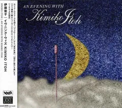 【中古CD】イヴニング・ウィズ KIMIKO ITOH /ビデオアーツ・ミュージック / /K1205-250305-7743 /4988112420892のサムネイル